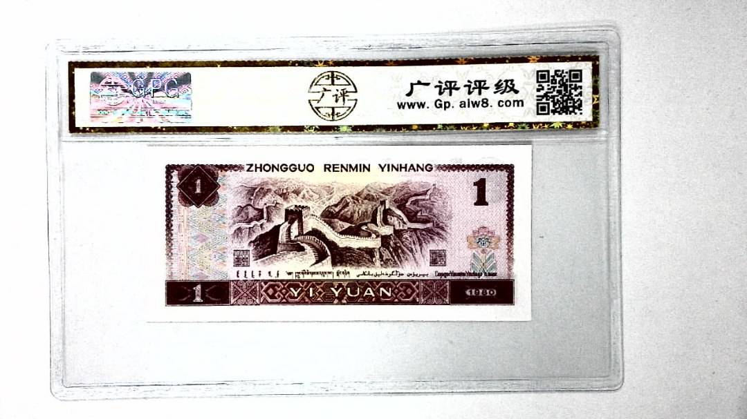 1980年壹圆