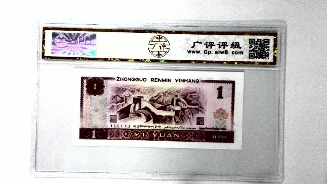 1980年壹圆