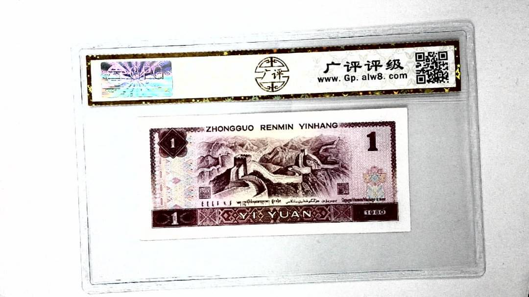 1980年壹圆
