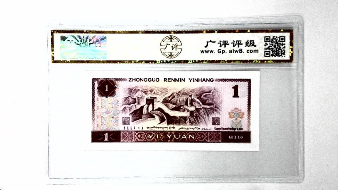 1980年壹圆