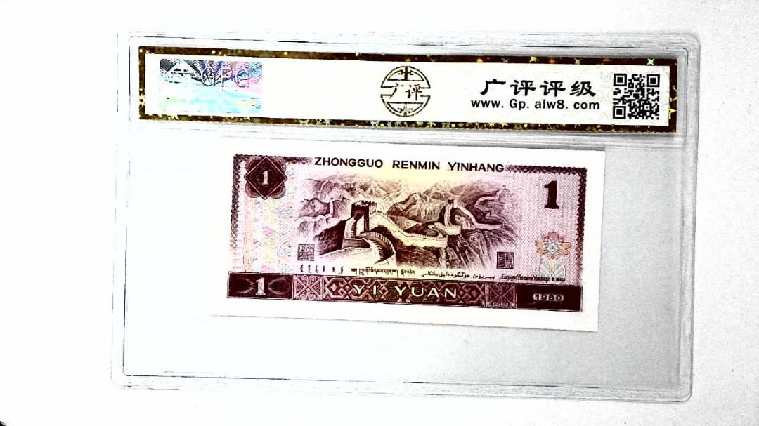 1980年壹圆