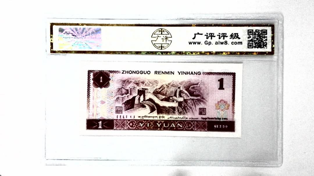 1980年壹圆