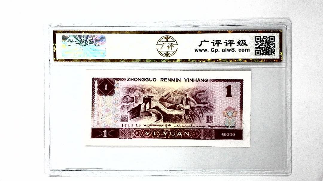 1980年壹圆