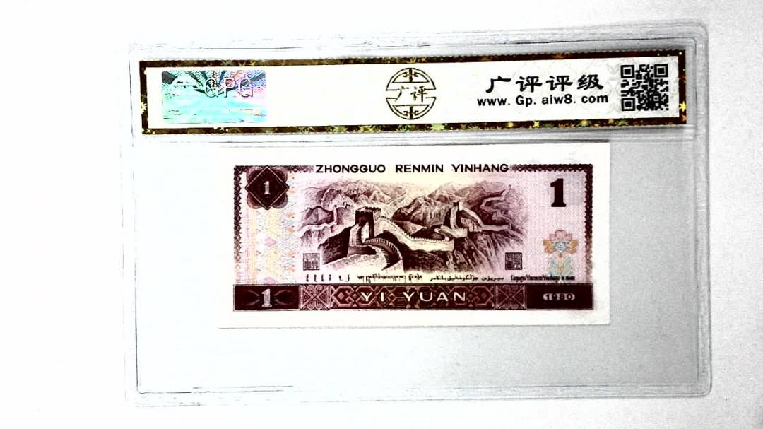 1980年壹圆