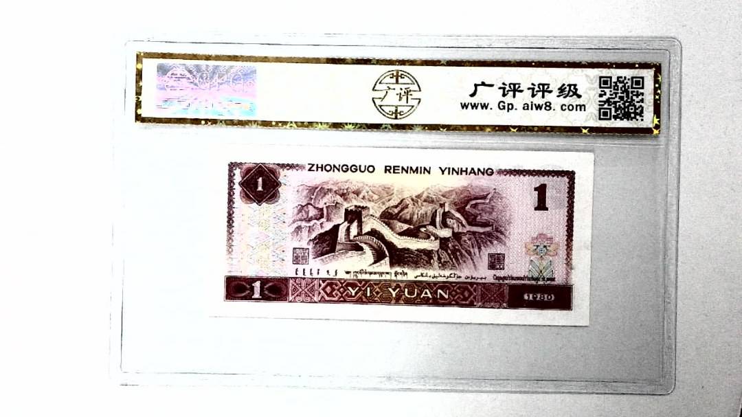 1980年壹圆