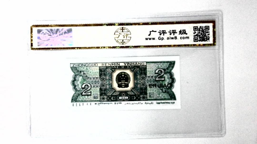 1980年贰角