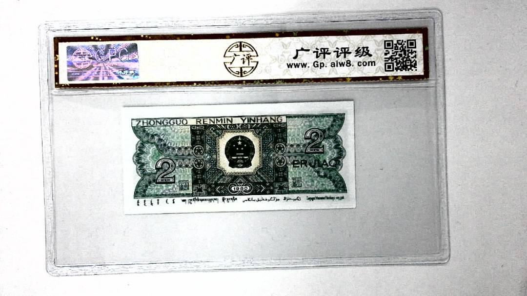 1980年贰角