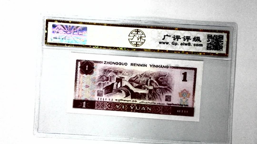 1980年壹圆