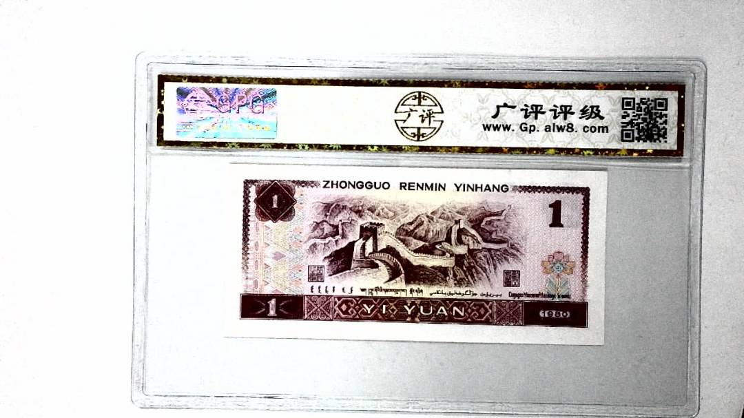 1980年壹圆