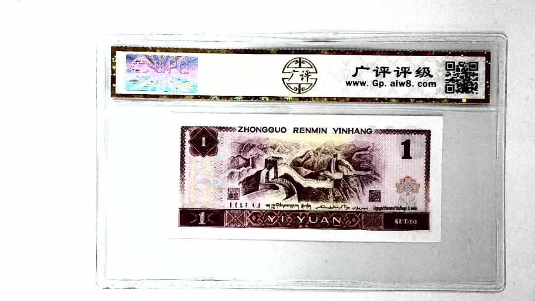 1980年壹圆