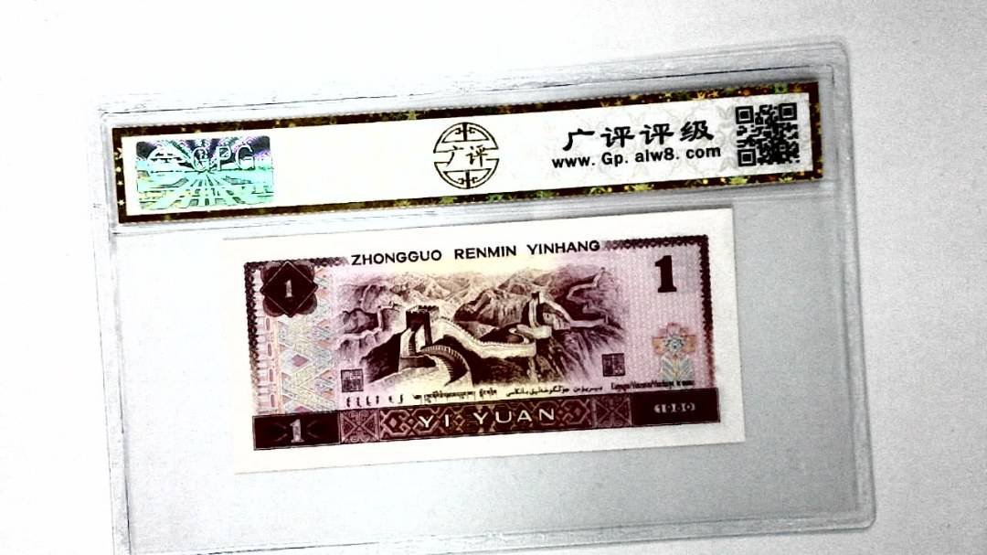 1980年壹圆