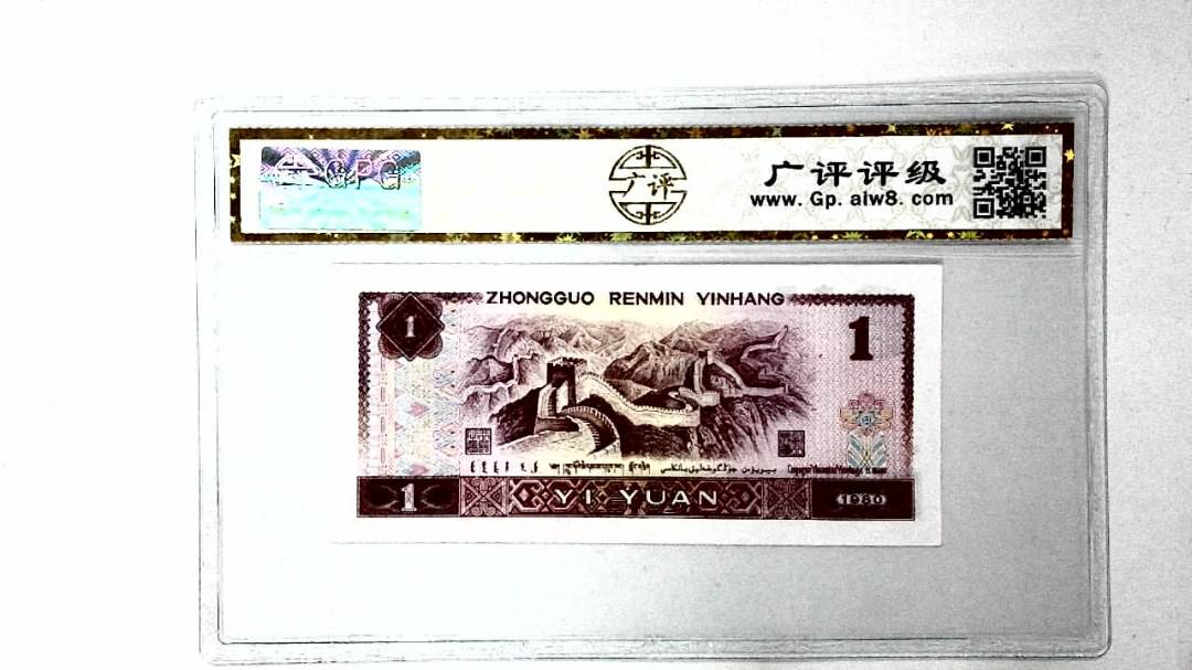 1980年壹圆