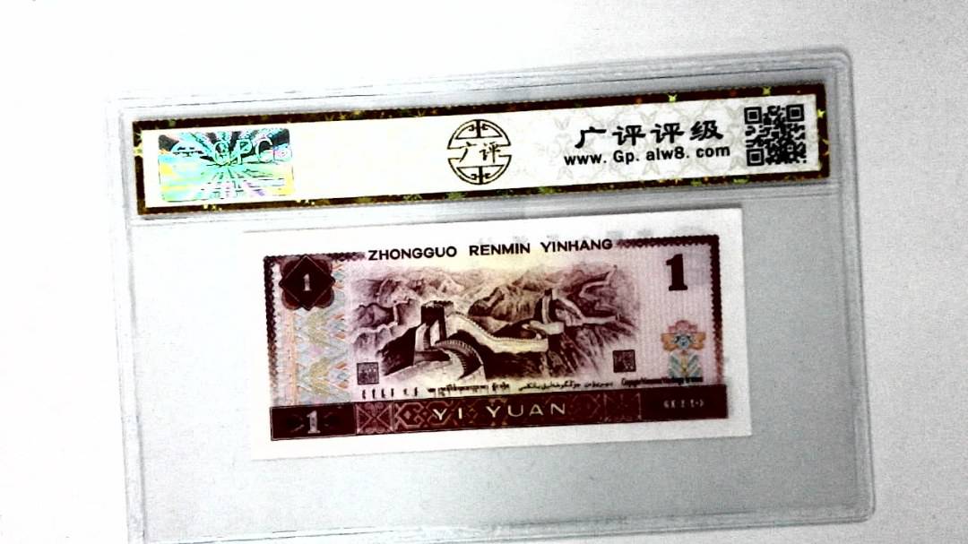 1980年壹圆