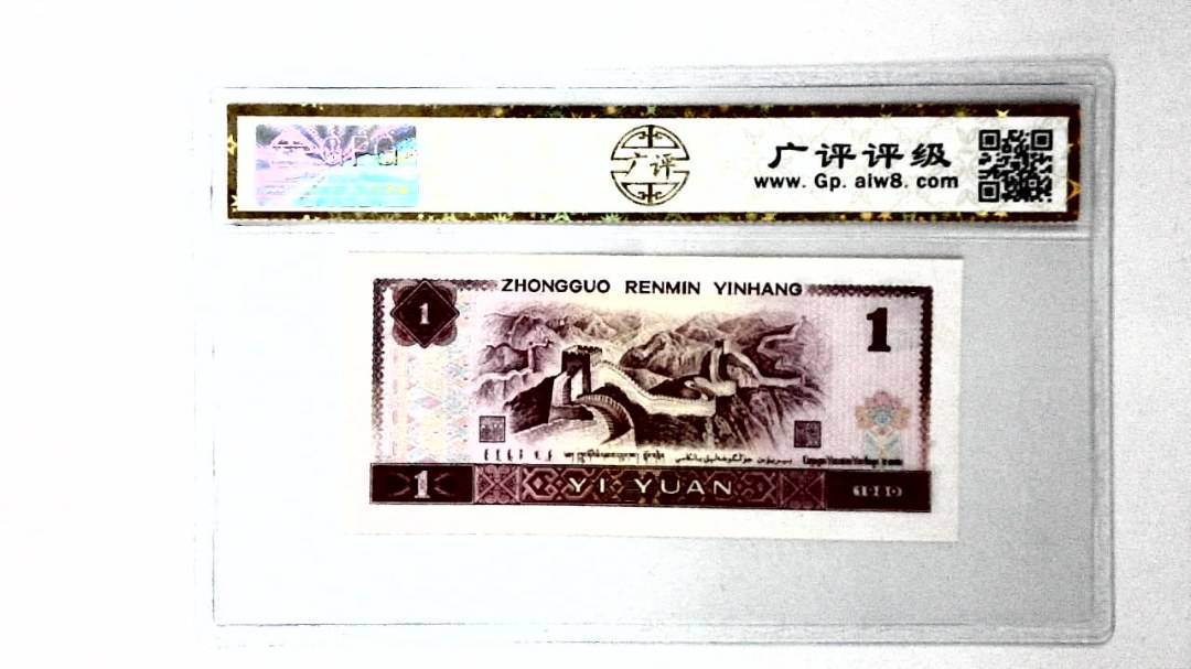 1980年壹圆