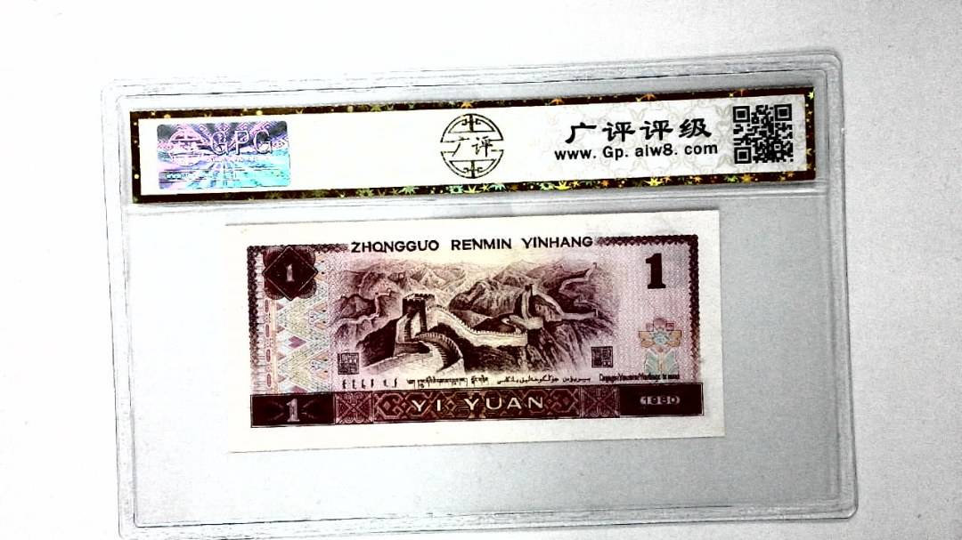 1980年壹圆