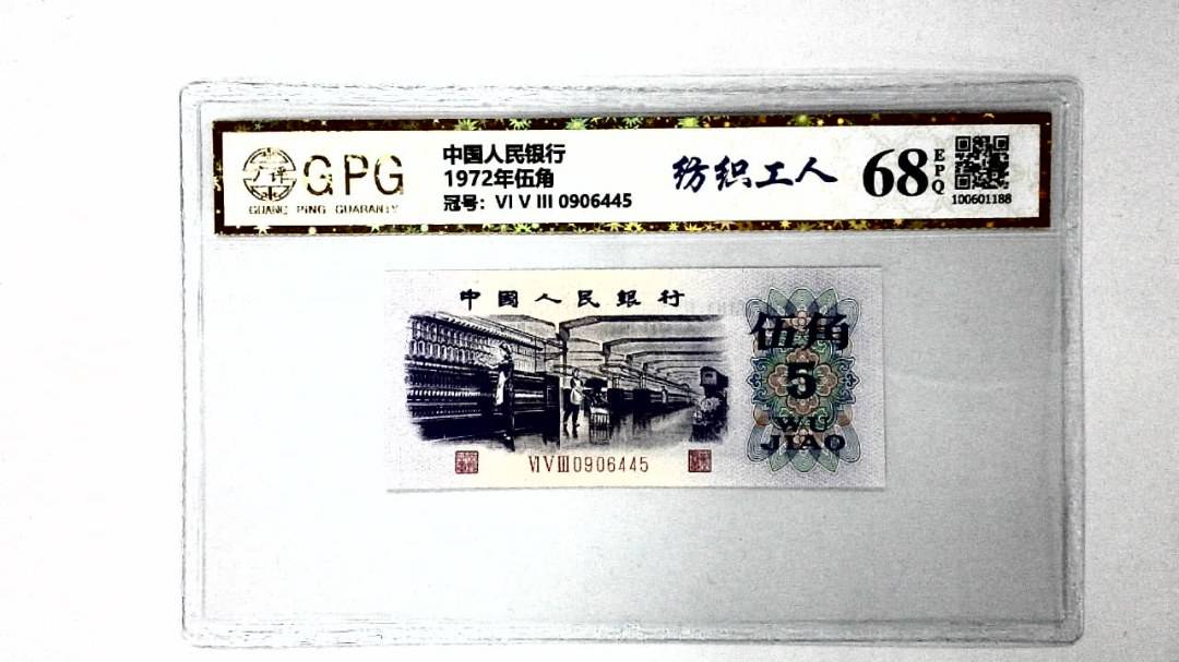 1972年伍角