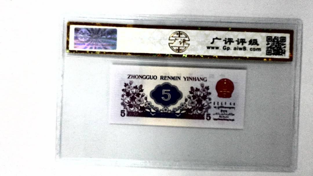 1972年伍角