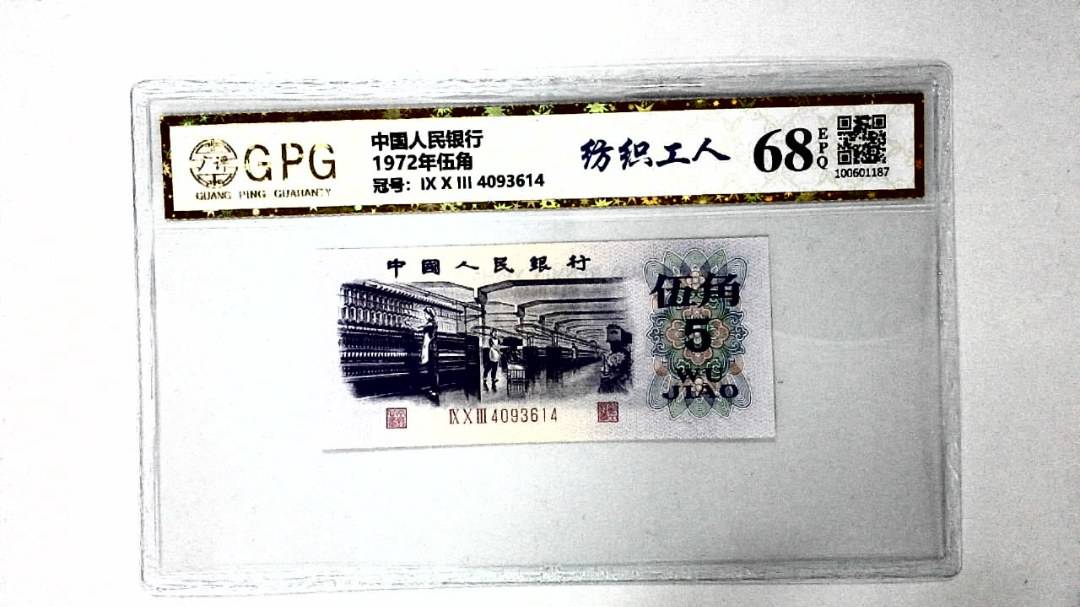 1972年伍角