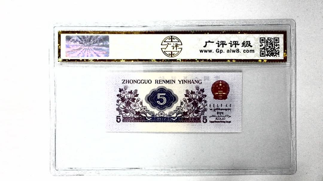1972年伍角