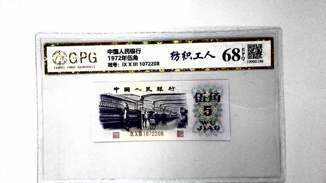 1972年伍角