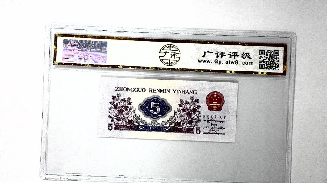 1972年伍角