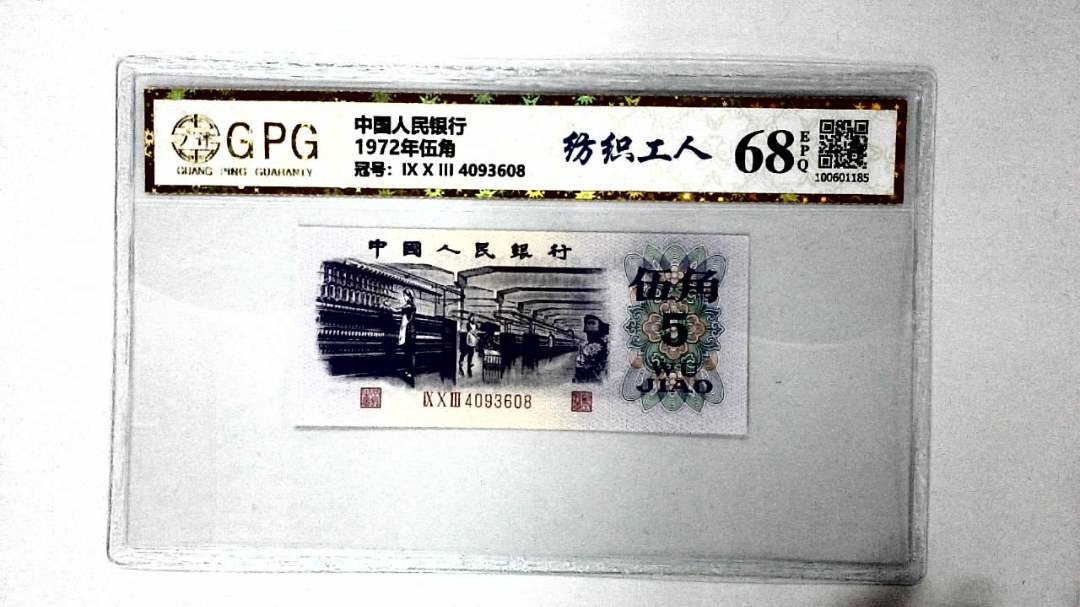 1972年伍角