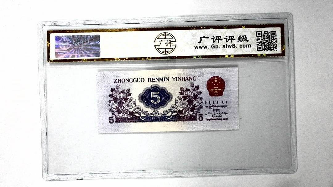 1972年伍角