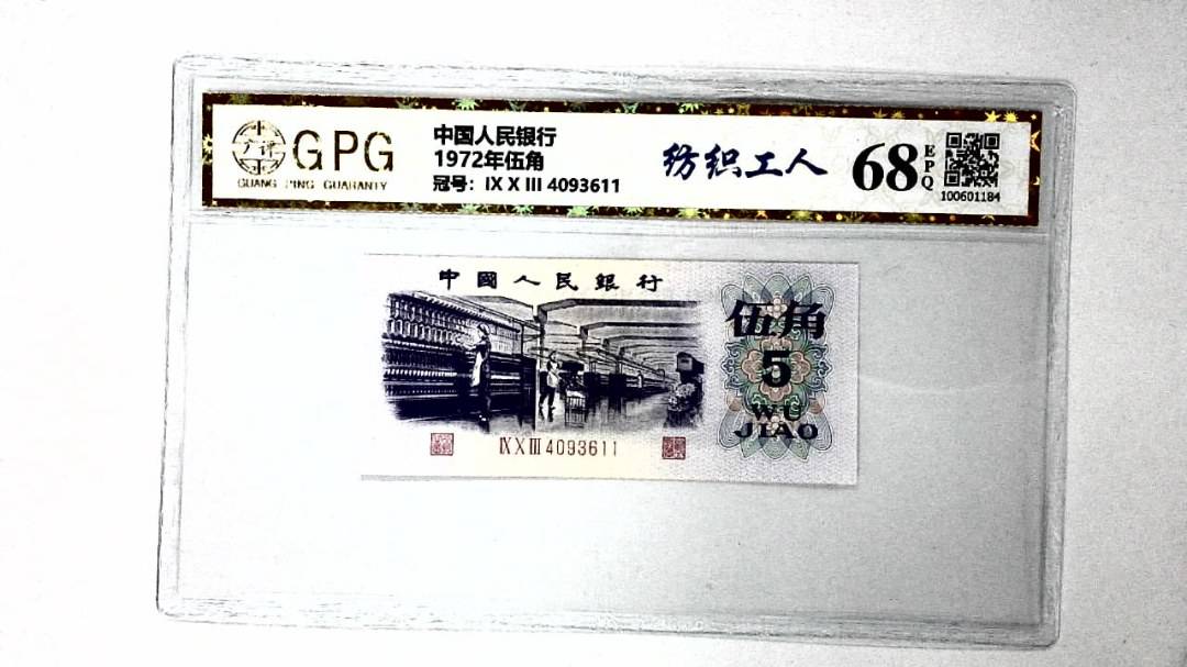 1972年伍角