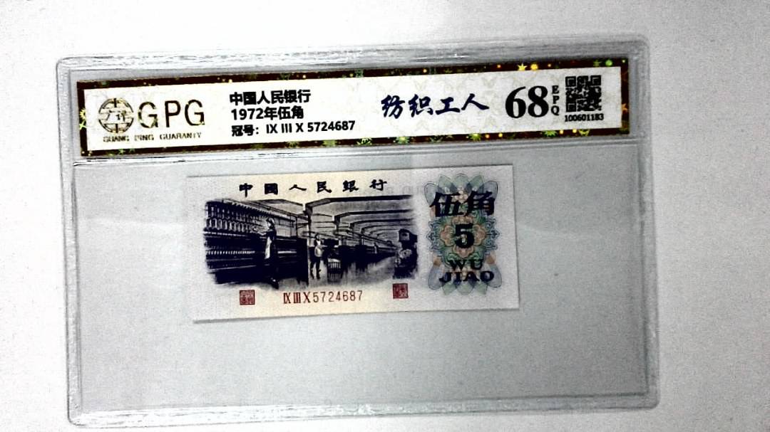 1972年伍角