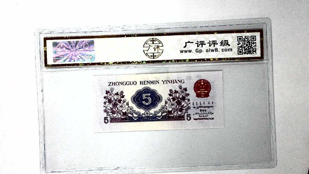 1972年伍角