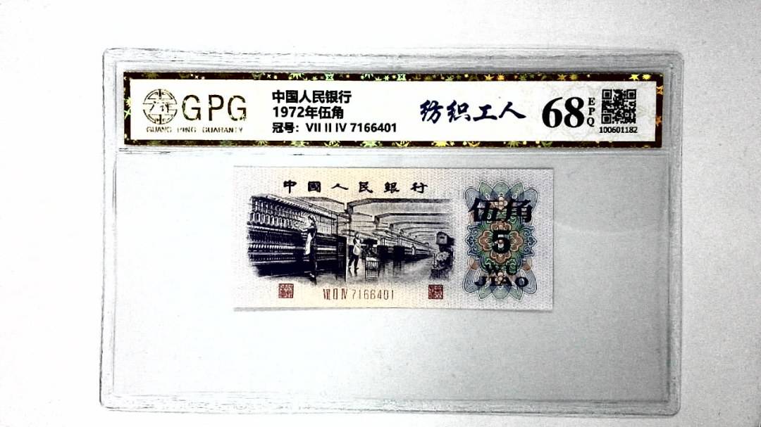 1972年伍角