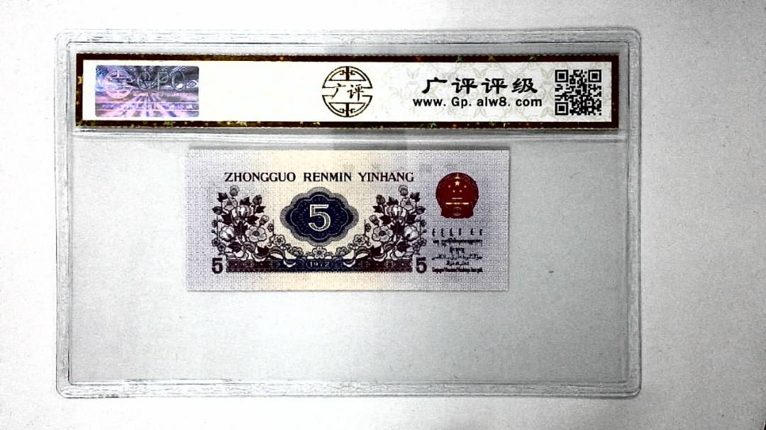 1972年伍角