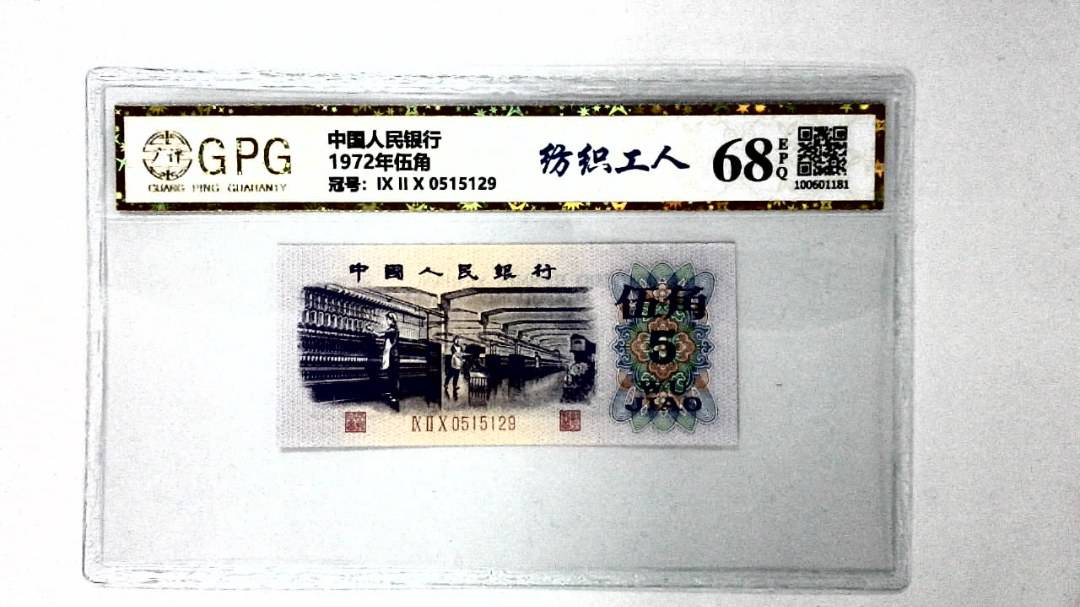 1972年伍角