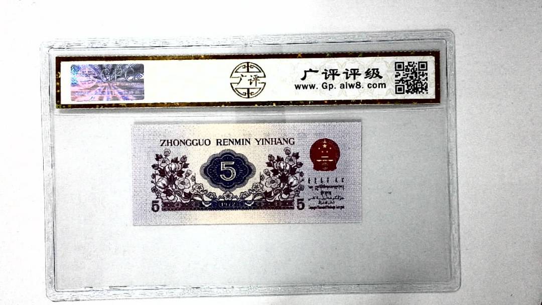 1972年伍角