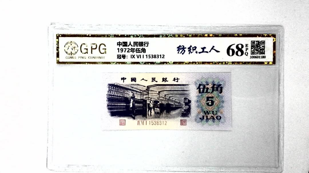 1972年伍角