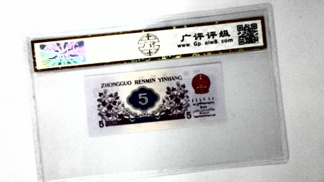 1972年伍角