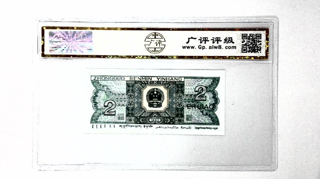 1980年贰角