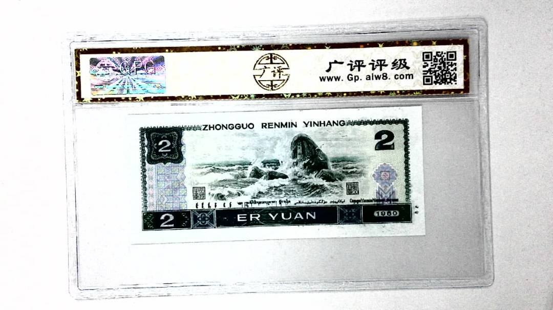 1980年贰圆