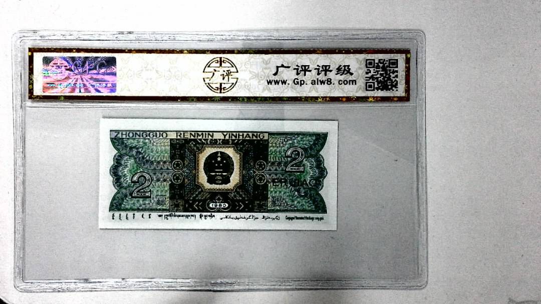 1980年贰角