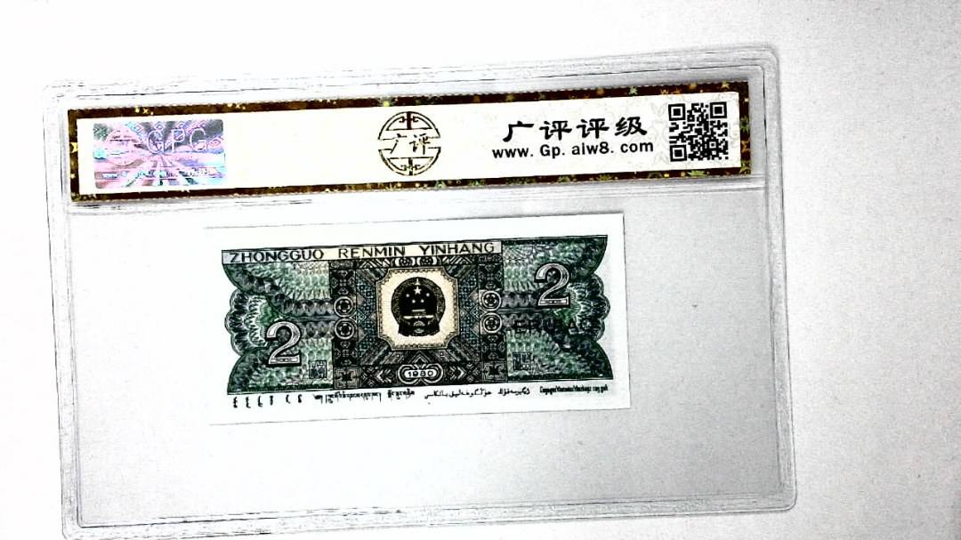 1980年贰角