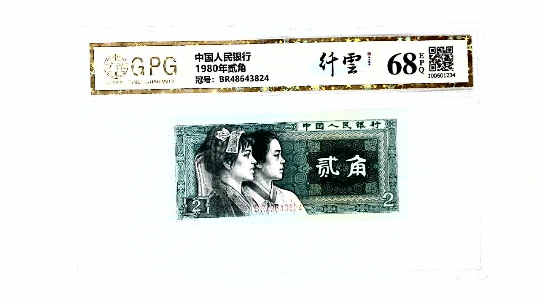 1980年贰角