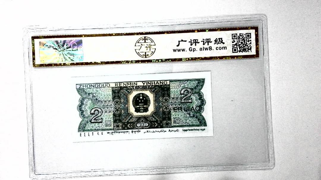 1980年贰角