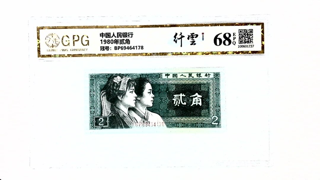 1980年贰角