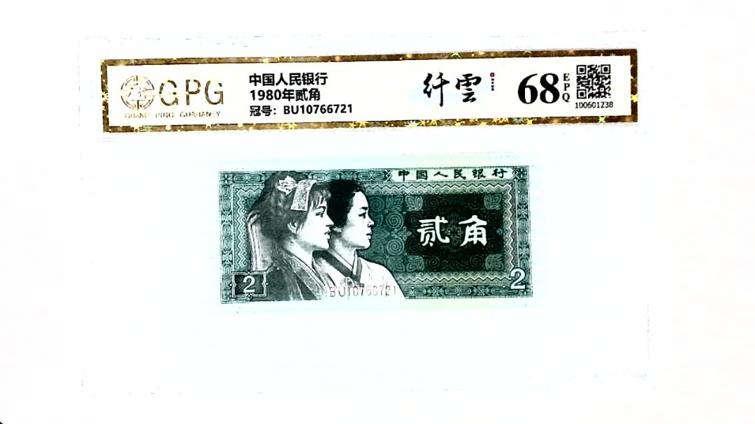 1980年贰角