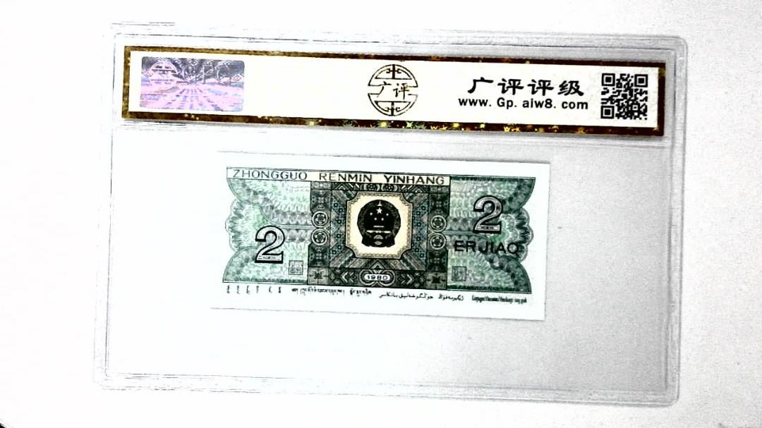 1980年贰角