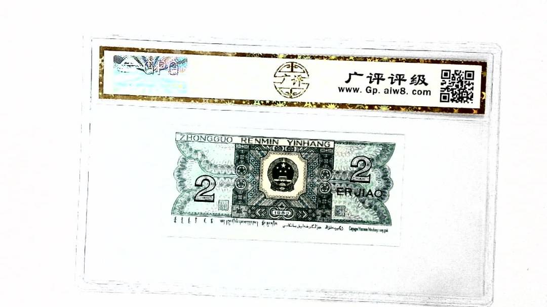 1980年贰角