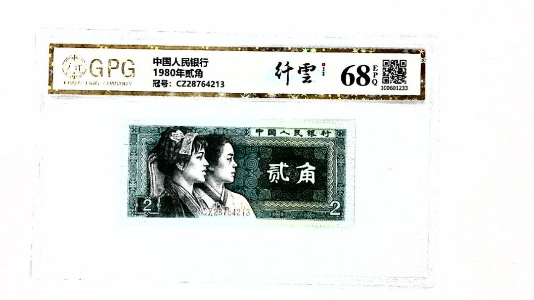 1980年贰角