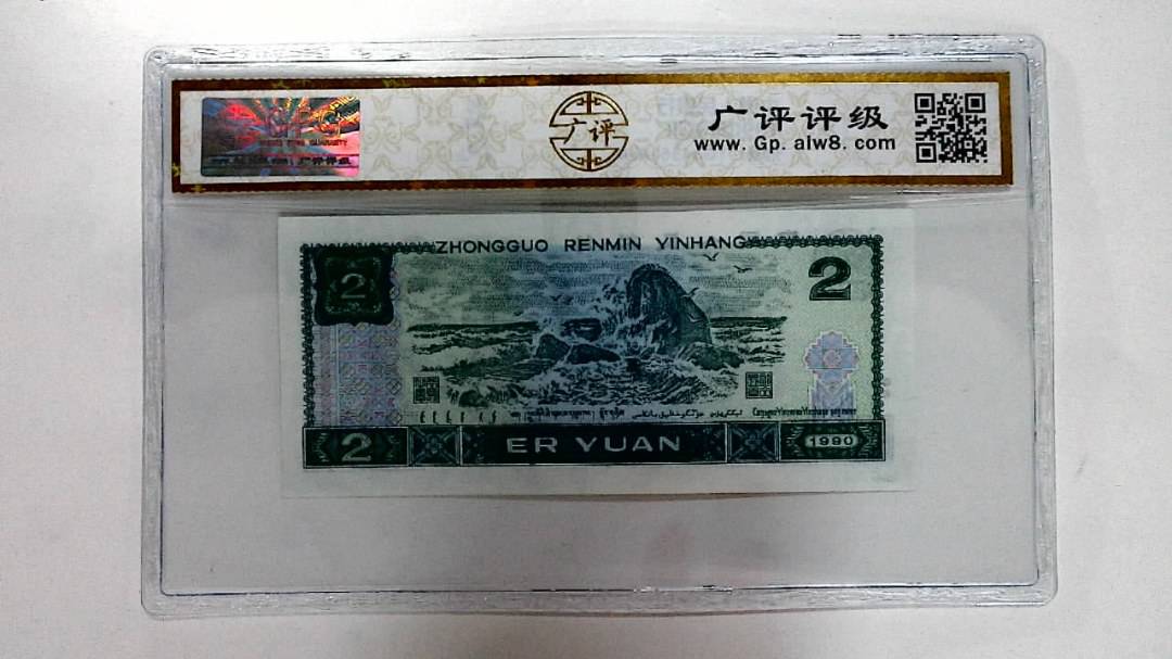 1990年贰圆