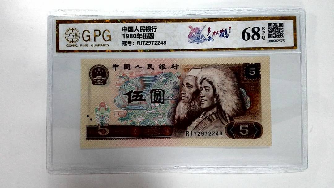 1980年伍圆