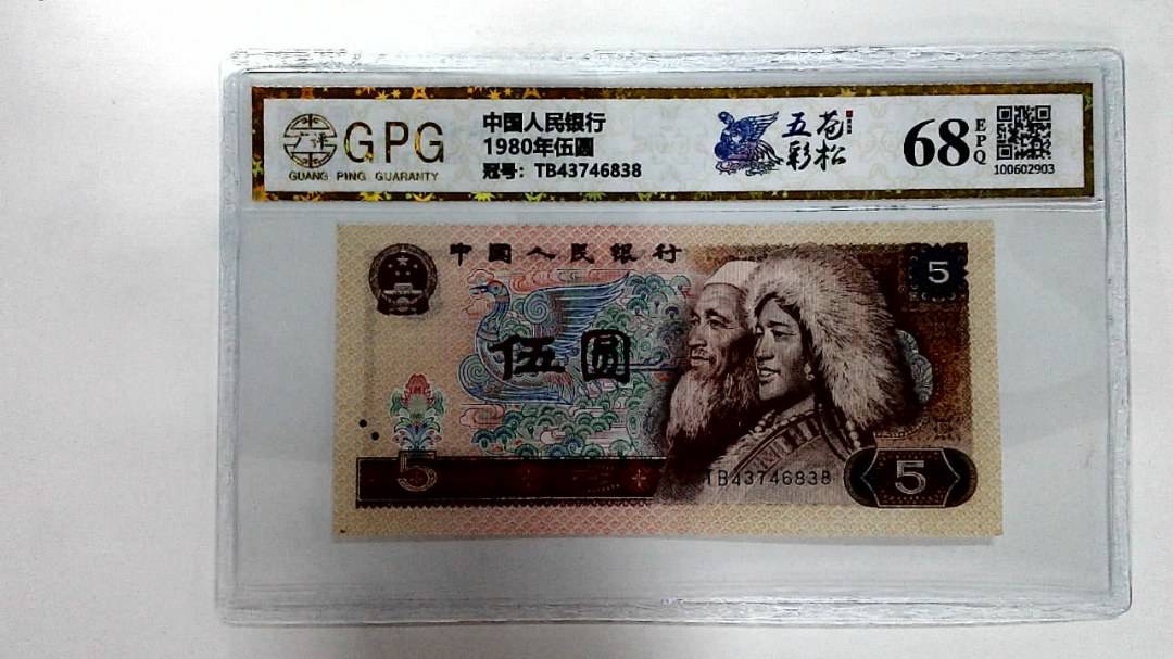 1980年伍圆